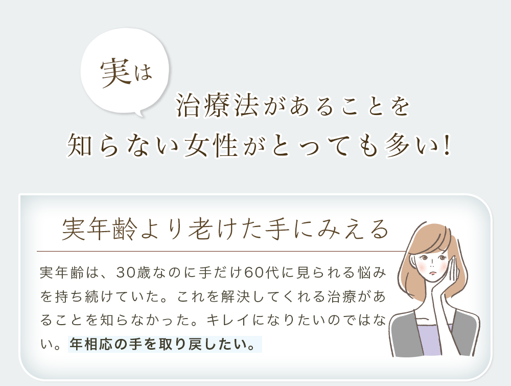 ハンドベインは治療で治ります、諦める必要はありません